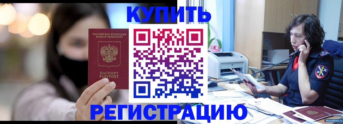 прописка иностранных граждан в Черемхово