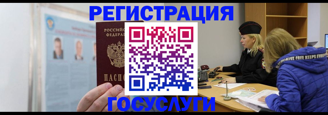 прописка для работы в Черемхово