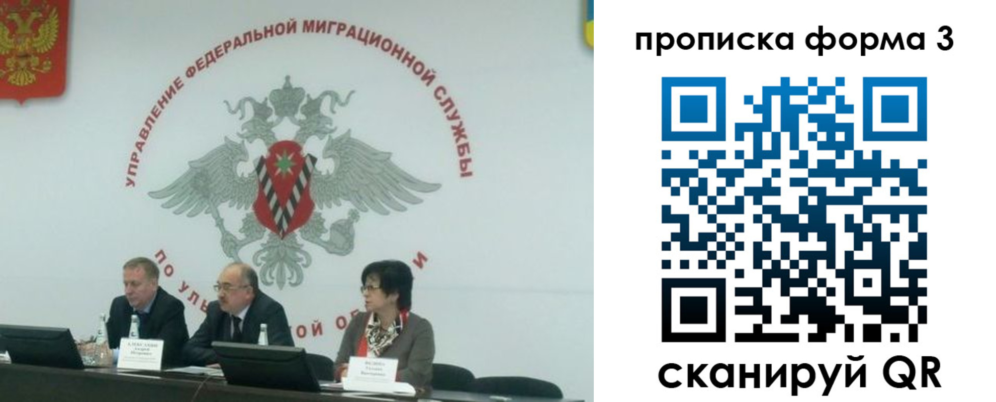 регистрация для дет. сада в Черемхово