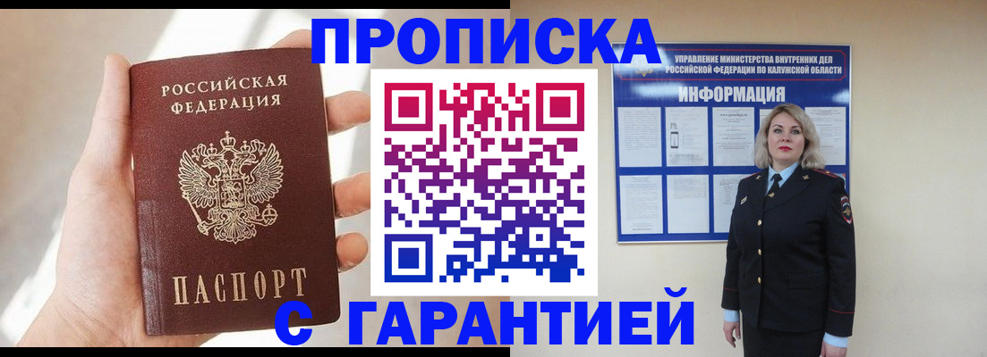 временная регистрация госуслуги в Черемхово