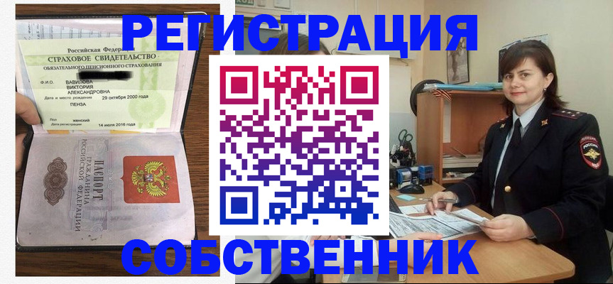 прописка 2025 в Черемхово