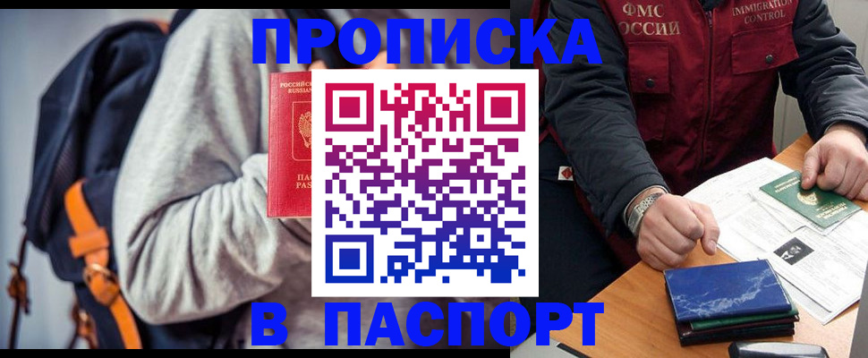 временная регистрация госуслуги в Черемхово