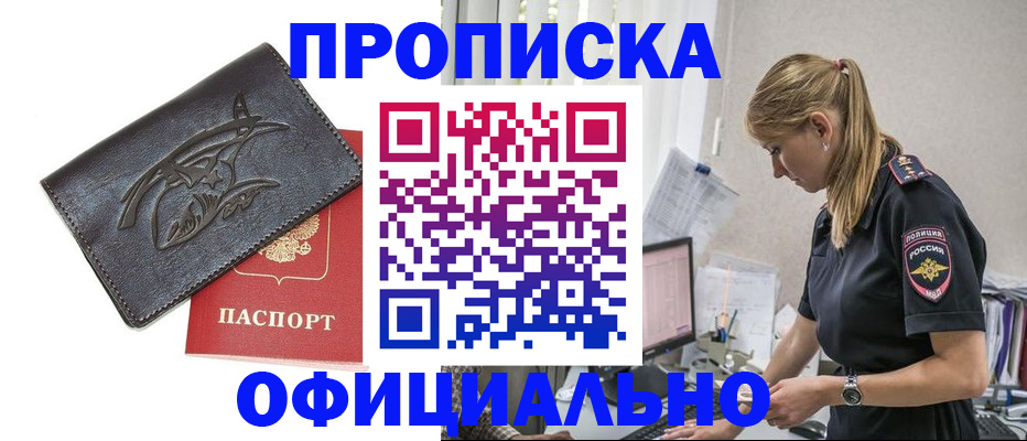 где прописаться в Черемхово